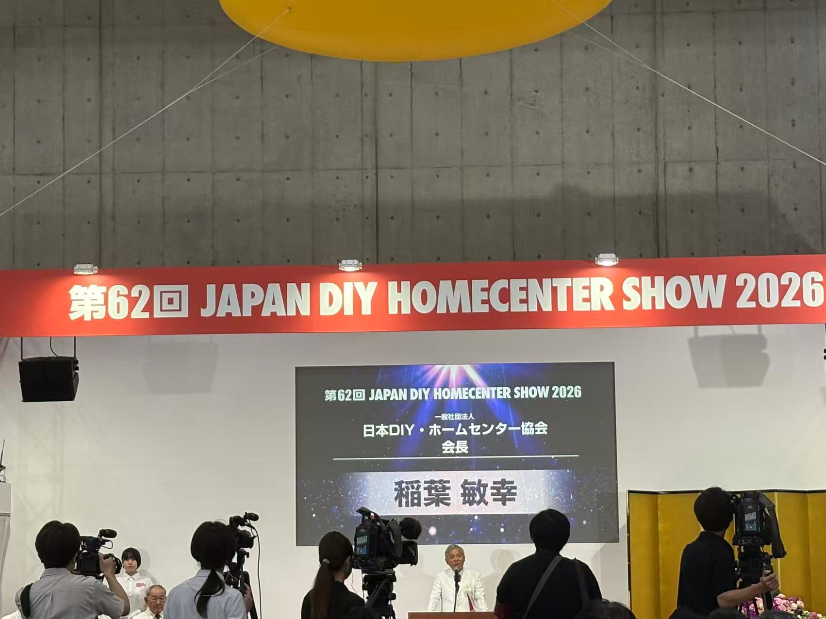 恒之牛贸易圆满参加第62届日本DIY家居用品展